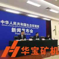 生態(tài)環(huán)境部組織針對(duì)全國(guó)砂石開采、加工、運(yùn)輸?shù)冗M(jìn)行全面整治