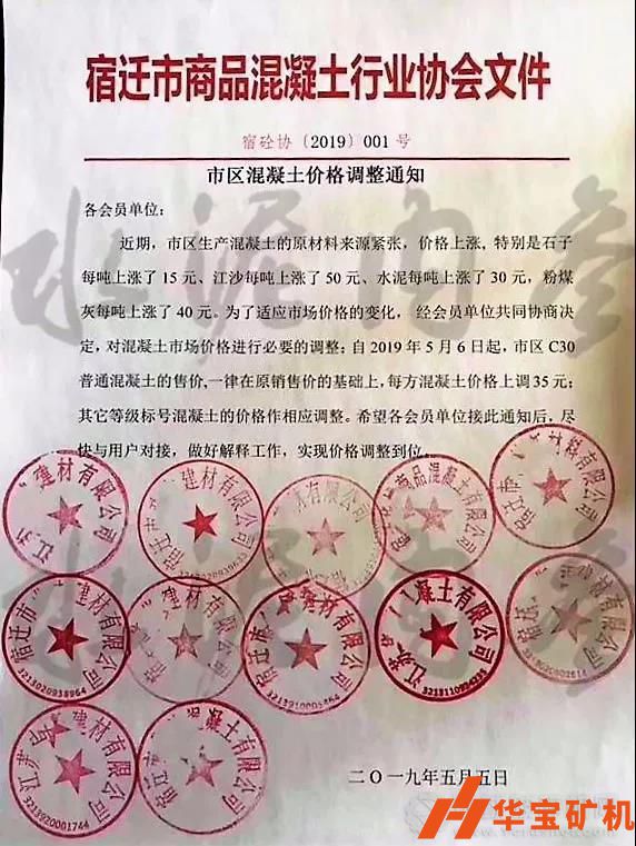 2019水泥市場需求增加，各地水泥漲價頻頻