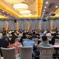 全國綠色礦山遴選工作座談會在北京召開！