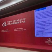 礦業(yè)盛會！2019中國國際礦業(yè)大會在天津隆重開幕！
