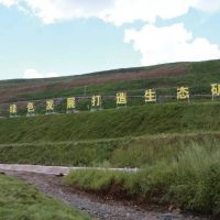 山西減少數(shù)千礦山企業(yè)，今后將推動建設綠色礦山
