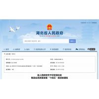 湖北省規(guī)劃建設(shè)大型機制砂石基地，助力完成5500億元營收目標！