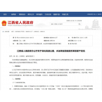 江西明確：這些情況無需辦理采砂、采礦許可證