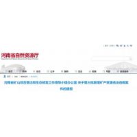 河南省5個非法采礦案，多個“施工隊”長期無證、無序、越界開采砂石 