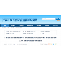 適用特大型礦山！廣西出讓收益基準(zhǔn)率砂石礦種調(diào)整為4.6%、4.5%！ 