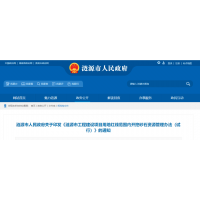 不得在項目現(xiàn)場破碎、加工砂石資源！湖南該地印發(fā)《砂石資源管理辦法》 