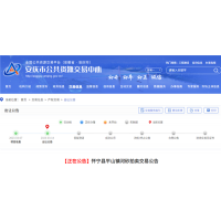 73元/噸起拍！安徽5萬噸河砂下周競價！