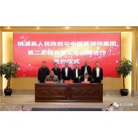 【央地合作】中國(guó)能建葛洲壩投資10億元、500萬(wàn)噸/年砂石項(xiàng)目正式簽約！