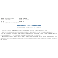 1死1傷 直接經(jīng)濟(jì)損失186.6萬(wàn)元！貴州砂石廠坍塌事故調(diào)查報(bào)告公布